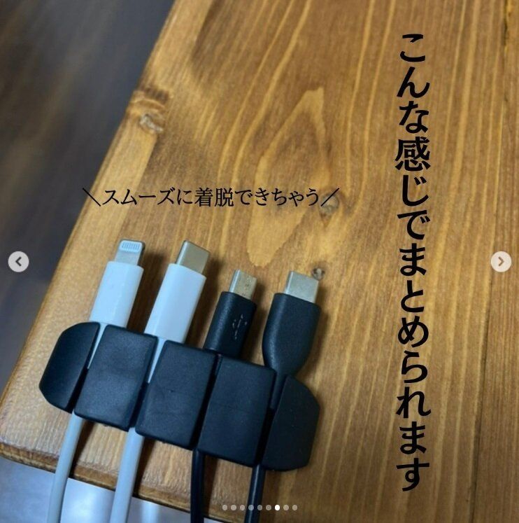 【セリア】ケーブルごちゃごちゃ問題を一発で解決！