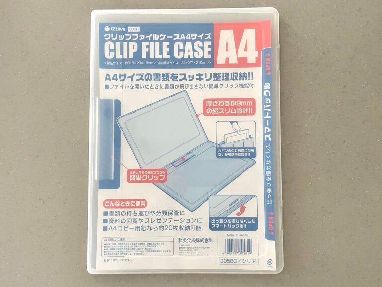 新年度の書類整理は任せて！セリアのクリップファイルケースですっきり
