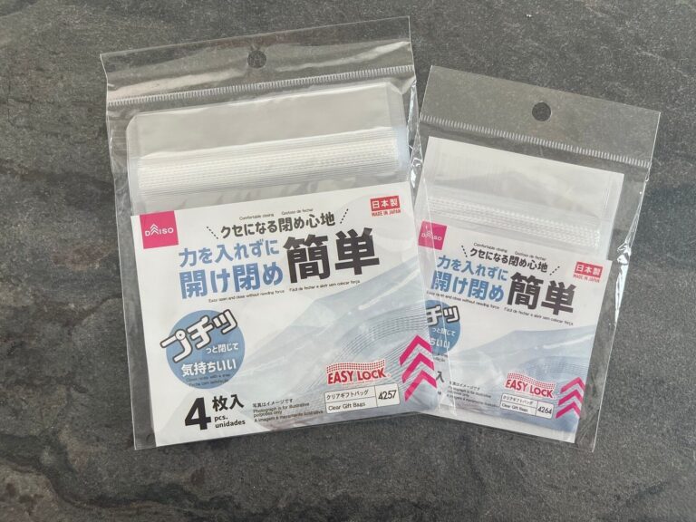 【ダイソー】で見つけた！みんなにとって使いやすい「EASY LOCK」