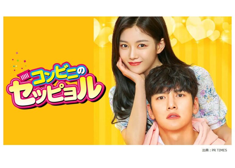 【韓国ドラマ】『コンビニのセッピョル』｜登場人物/キャスト＆あらすじを徹底解説！