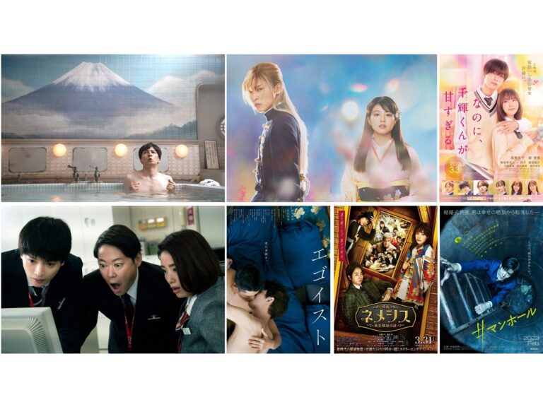 【激推しイケメン映画特集】今すぐ＆これから観られるおすすめ映画7選【宮沢氷魚/中島裕翔/玉森裕太/生田斗真/高橋恭平/目黒蓮/櫻井翔】