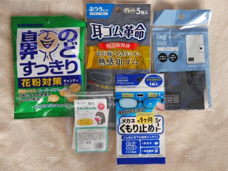 花粉の季節！花粉症予防に役立つダイソーグッズ5選