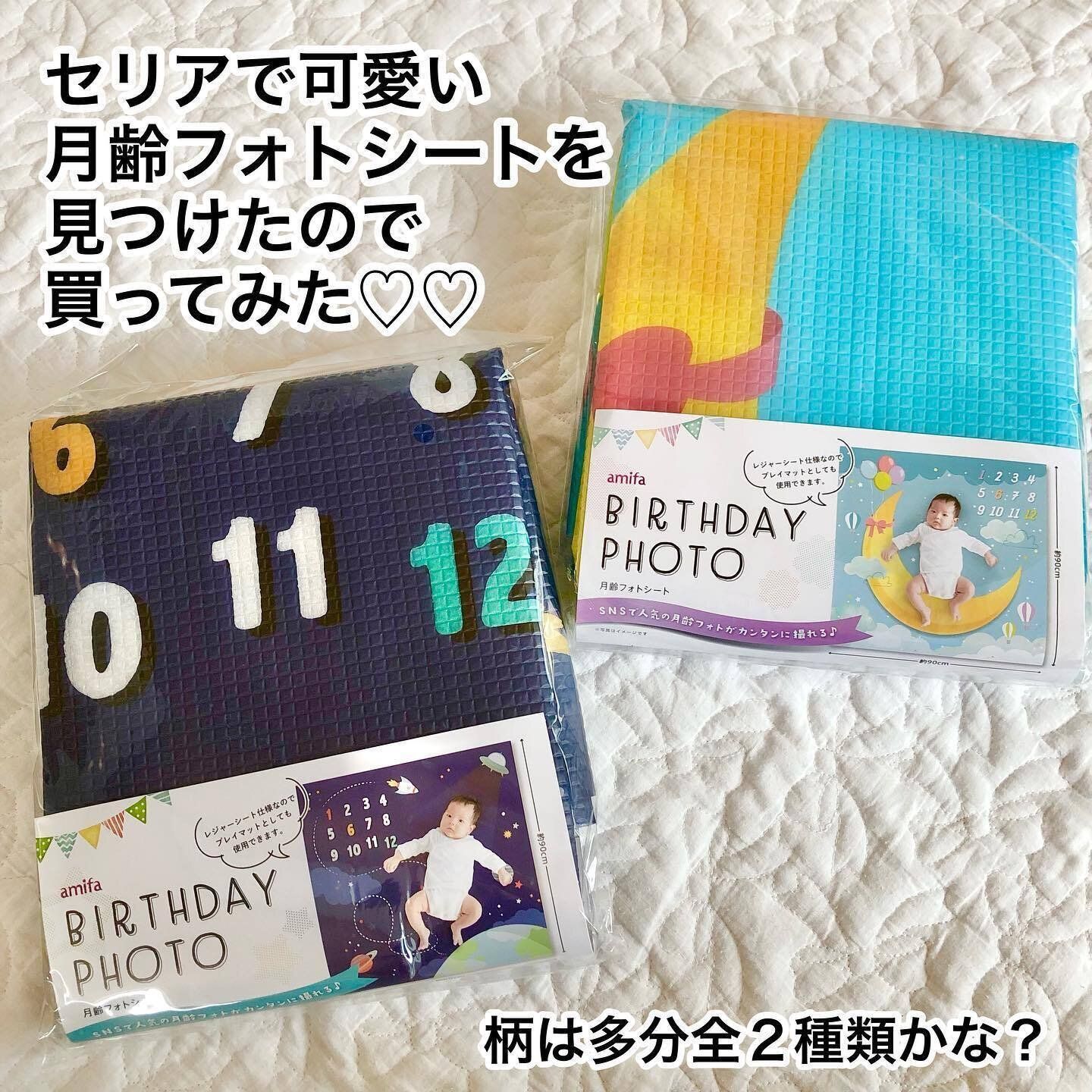 レジャーシート仕様の「月齢フォトシート」