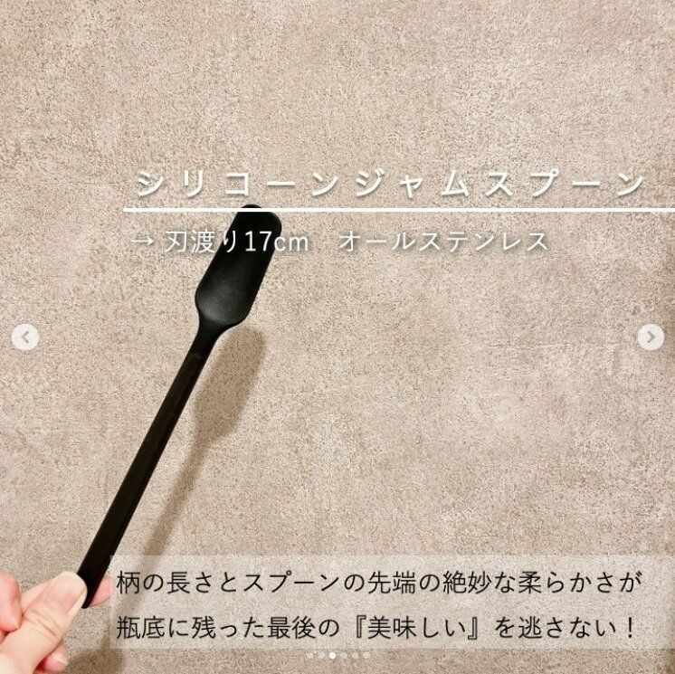 【無印良品】絶妙な柔らかさが瓶底にフィット！