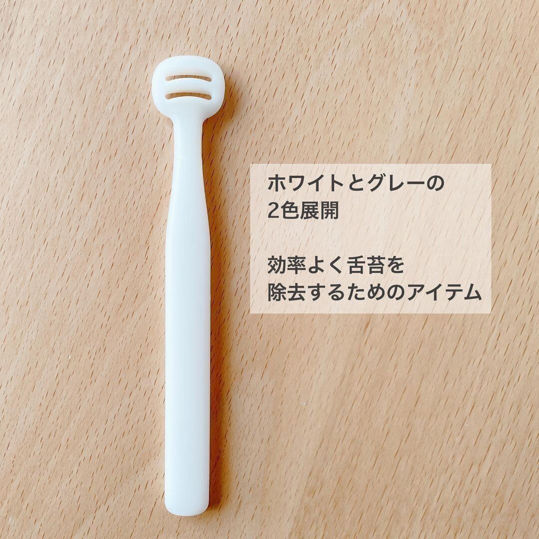 【無印良品】舌磨き専用ブラシで楽にお手入れ