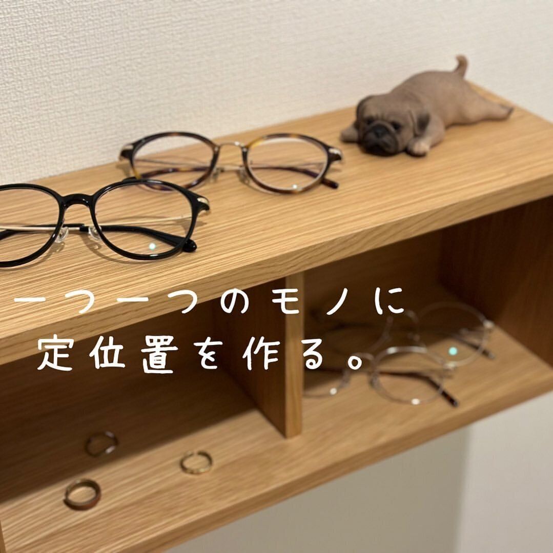 【無印良品】定位置が作れる家具箱