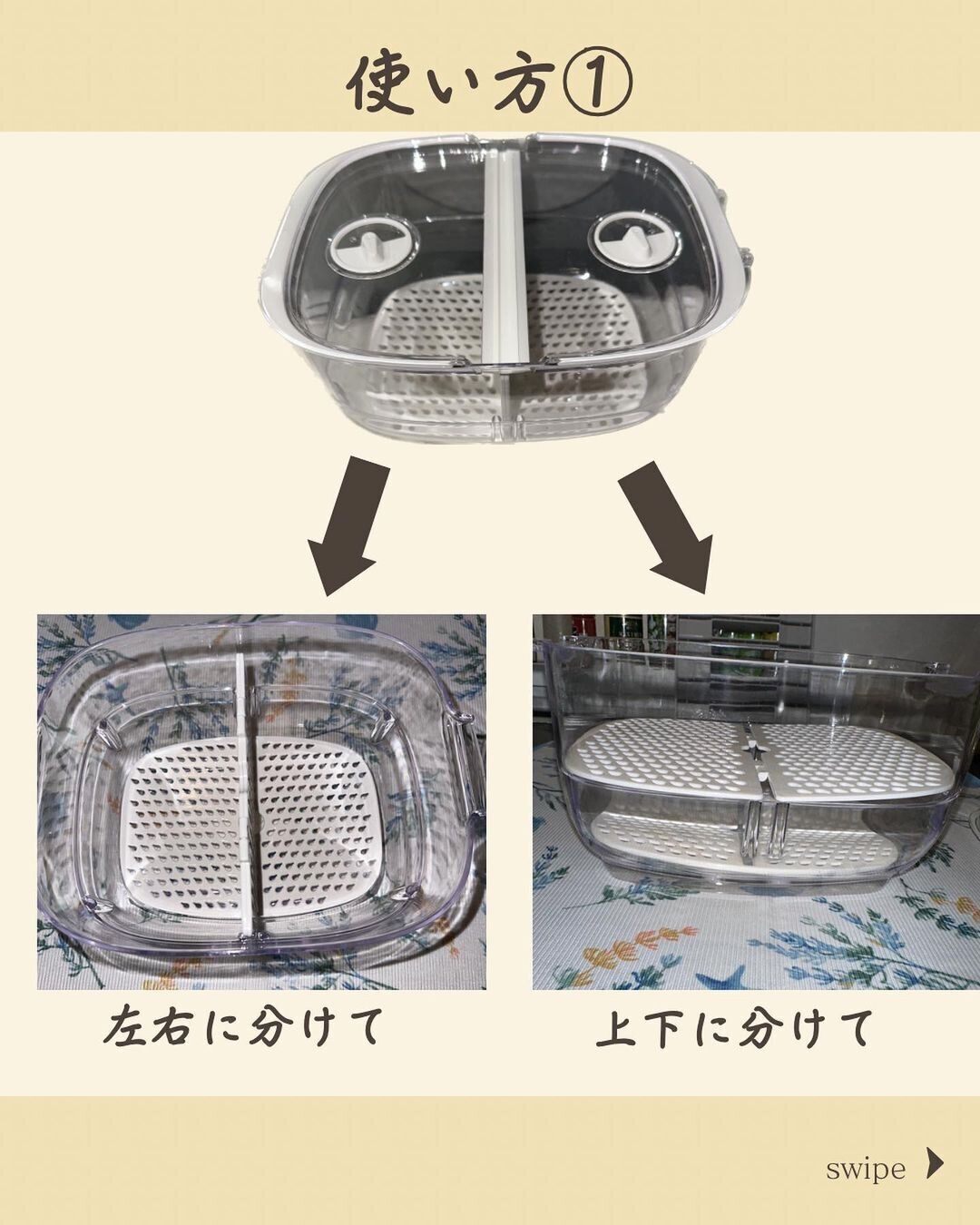 【ニトリ】野菜長持ち!フレッシュキーパー