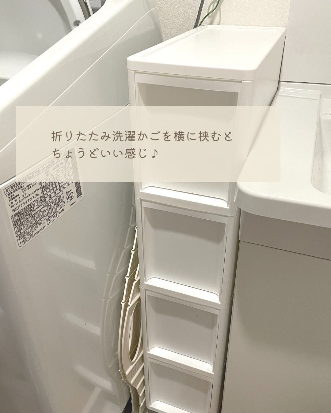 【ニトリ】生活が整うスリムストッカー