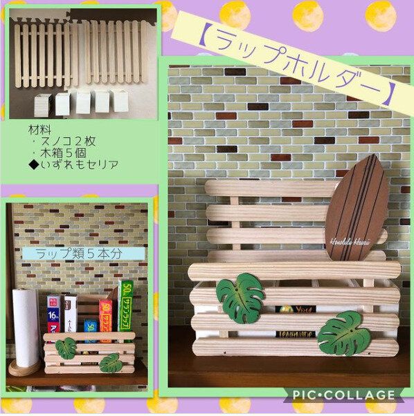 100均の「すのこ」でこんなのできちゃうの!?DIY好き必見の整理整頓アイデア