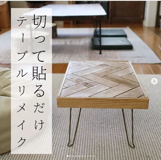 すのこを活用したヘリンボーンテーブルがかわいすぎる