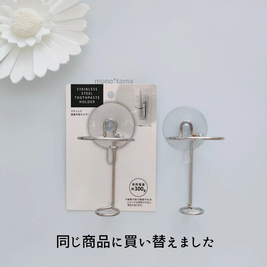 【セリア】シンプルで使いやすい!歯磨き粉ホルダー