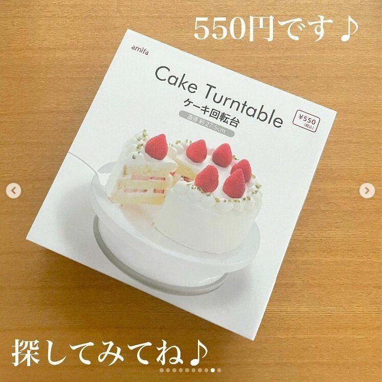【ダイソー】ケーキのデコレーションはおまかせ！