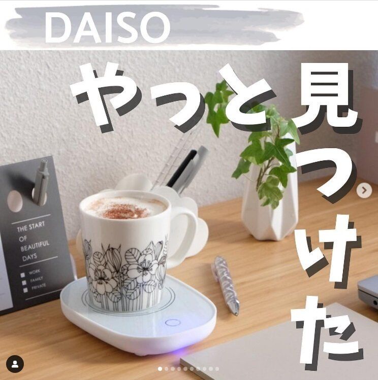 【ダイソ飲み物がずっと温かい