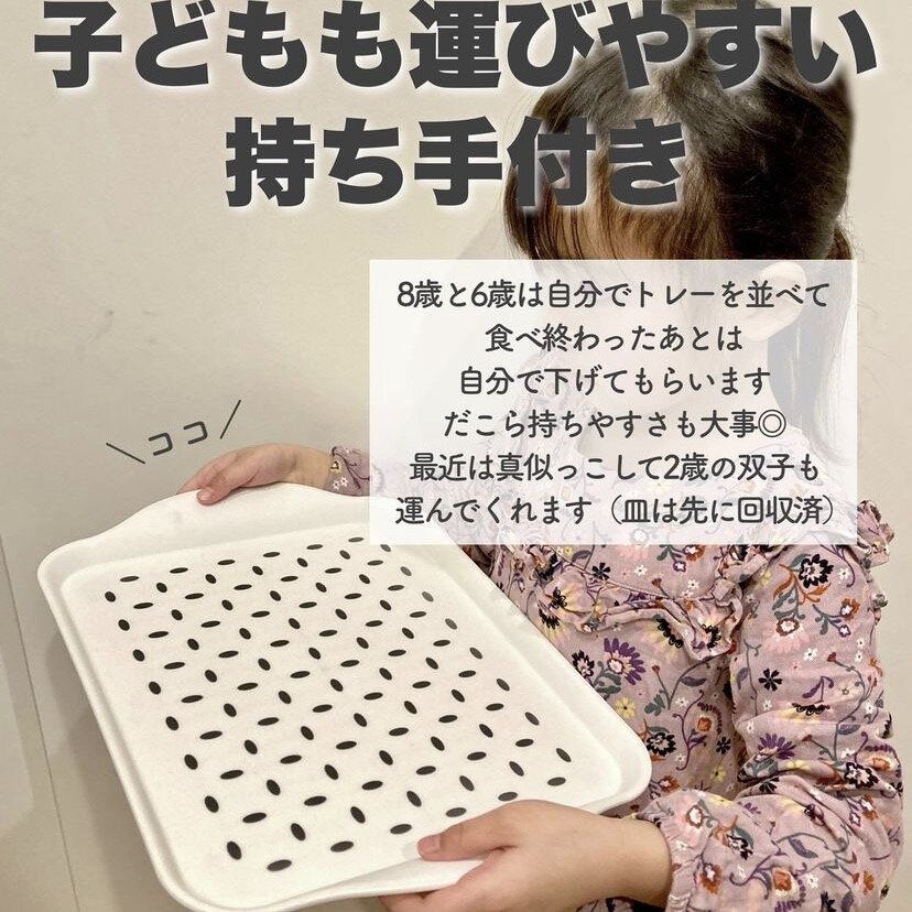 子どもの食べこぼしをしっかりキャッチ!すべり止め付トレー