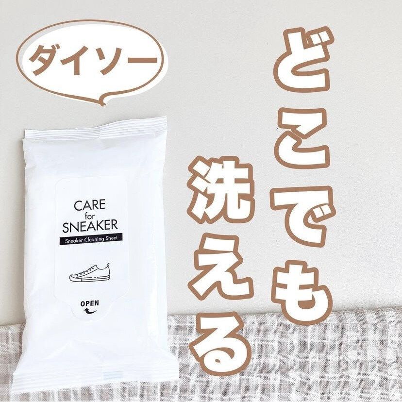 スニーカーの汚れが手軽に落とせる!スニーカークリーナーシート