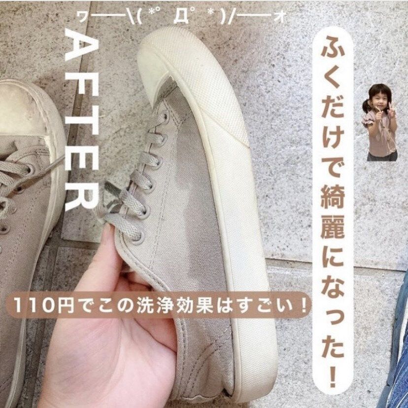 スニーカークリーナーシート