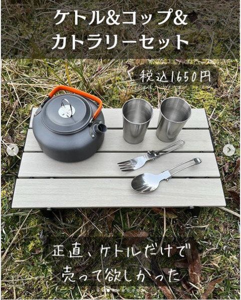 【キャンドゥ】スタッキングも可能！ケトルセットがキャンドゥで買える