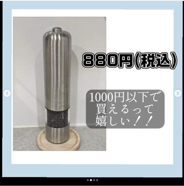 【キャンドゥ】電動ミルがキャンドゥなら1000円以下で買える