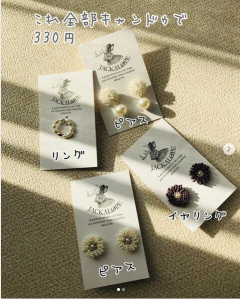 【キャンドゥ】高見え感抜群なアクセもプチプラ価格で買える