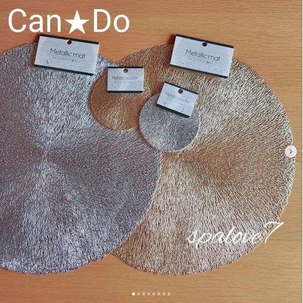 【キャンドゥ】キャンドゥアイテムでテーブルコーデもばっちり