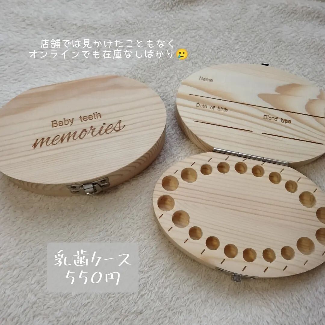 【3COINS】いつも在庫切れでやっと買えた乳歯ケース