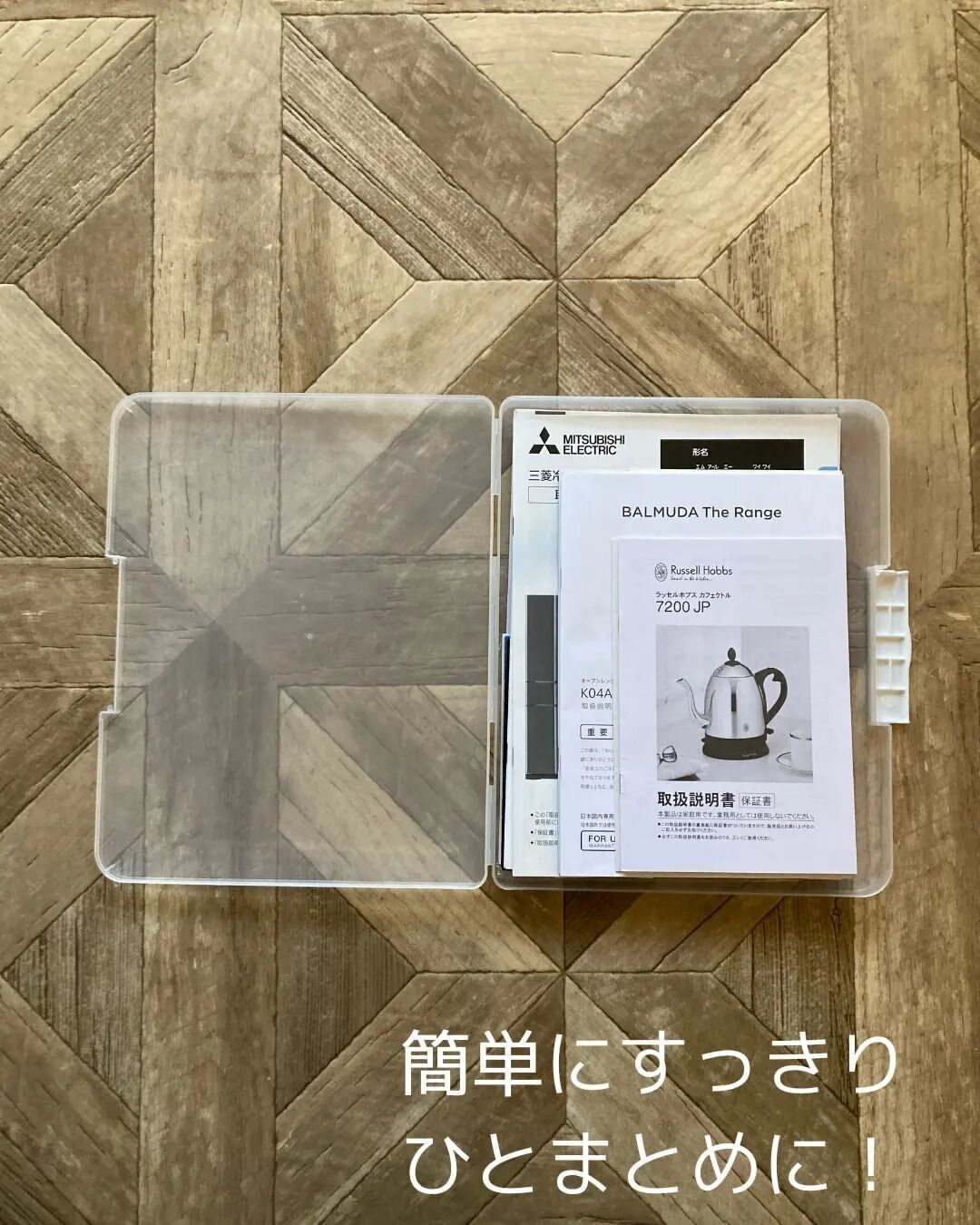 【セリア】簡単すぎる書類収納にキャリーケース！