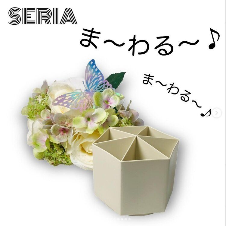 【セリア】クルクル回る~!