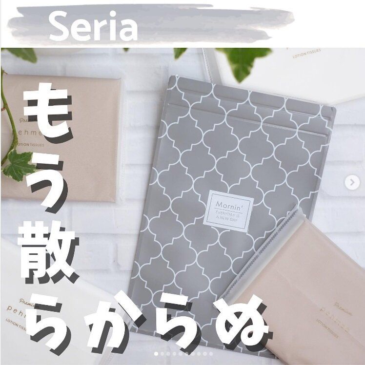 【セリア】バッグの中のゴミ入れが超便利