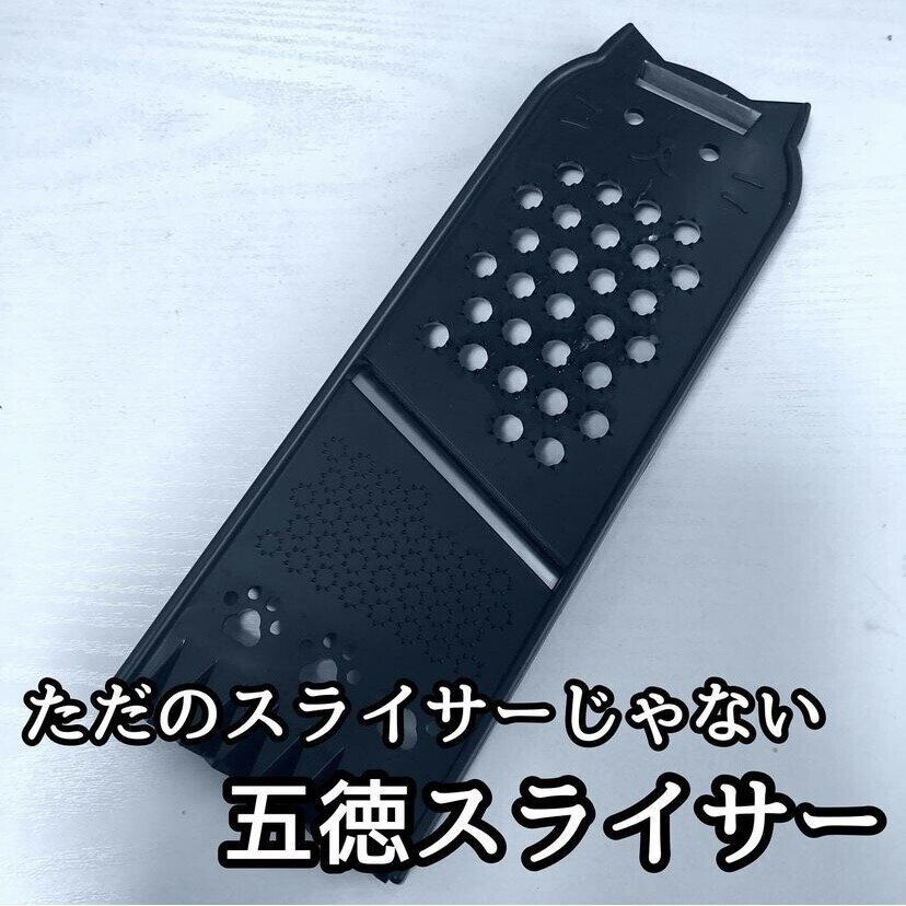 1台5役とは便利すぎ！スライサー