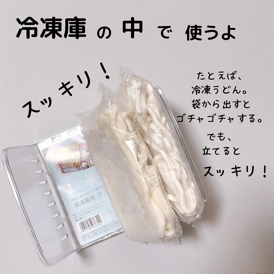 【セリア】冷凍庫の救世主!フリーザースタンド