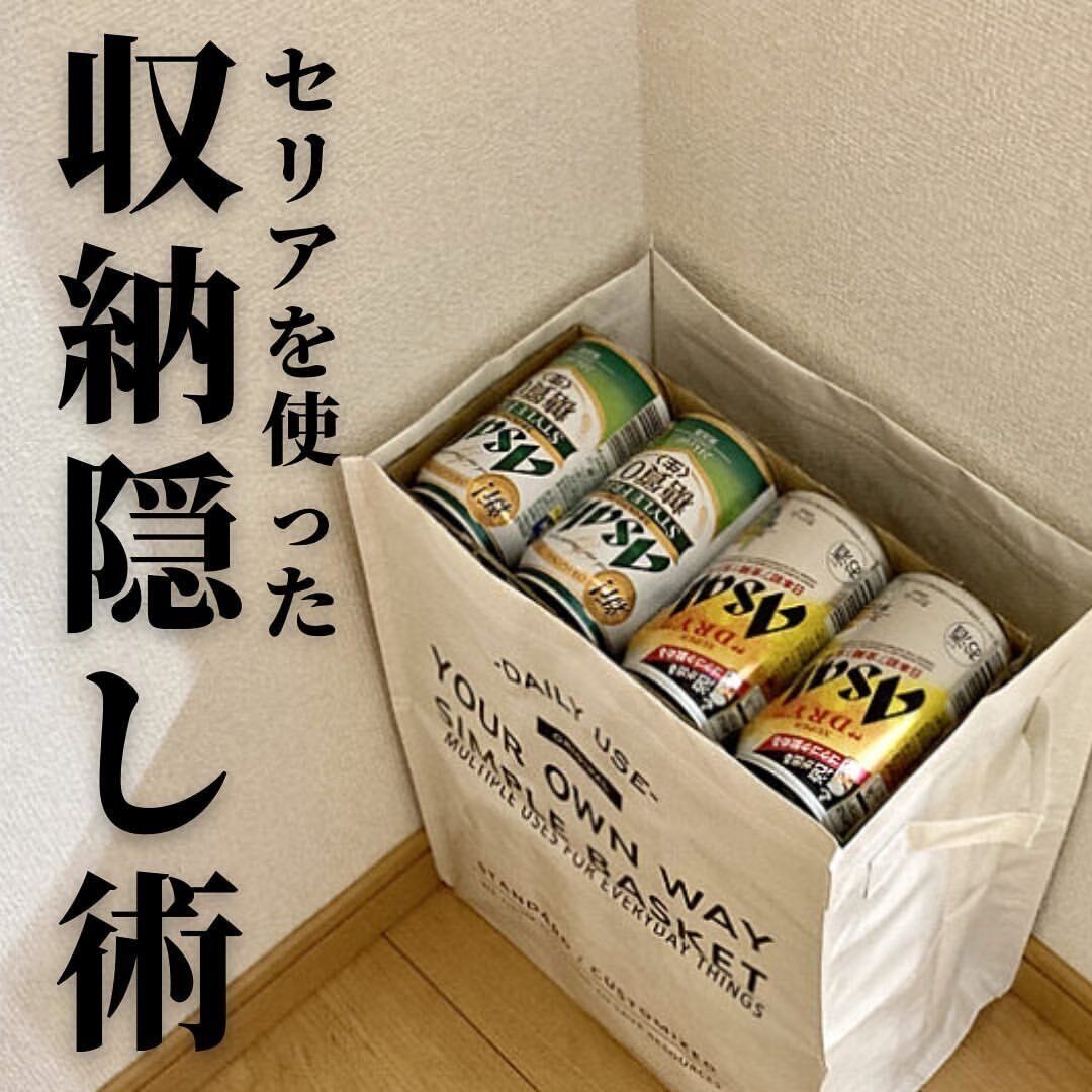 【セリア】使い方無限大!ランドリーバスケット