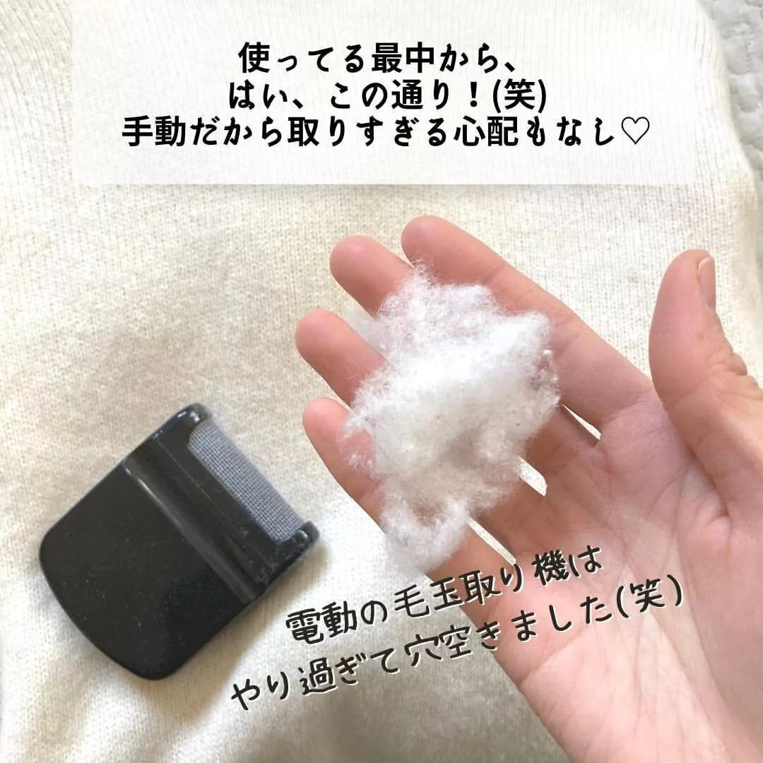 【セリア】撫でるだけで毛玉がごっそり！