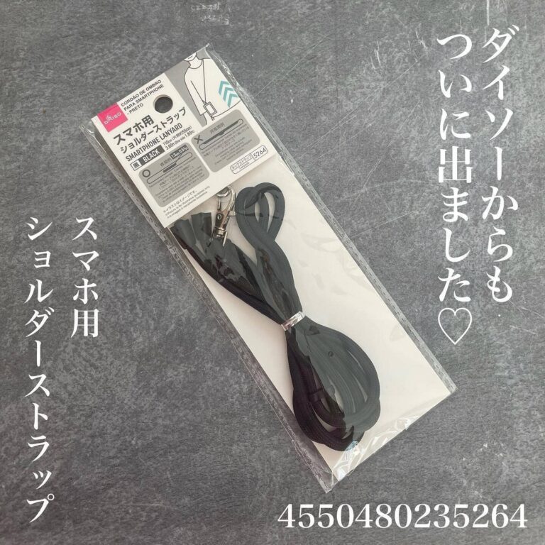 話題商品がついに！【ダイソー】「ダイソーにも出た」「透明カードオススメ」大注目のスマホストラップをご紹介