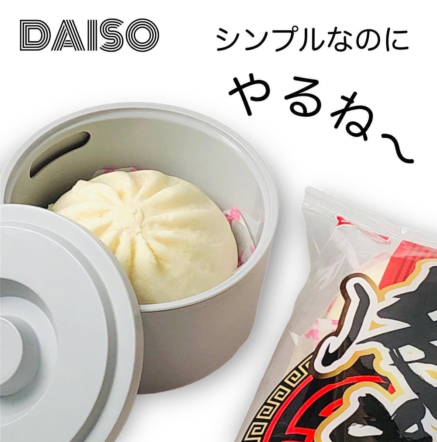 【ダイソー】シンプルなのに多機能で使い勝手バツグン!ザル付保存容器