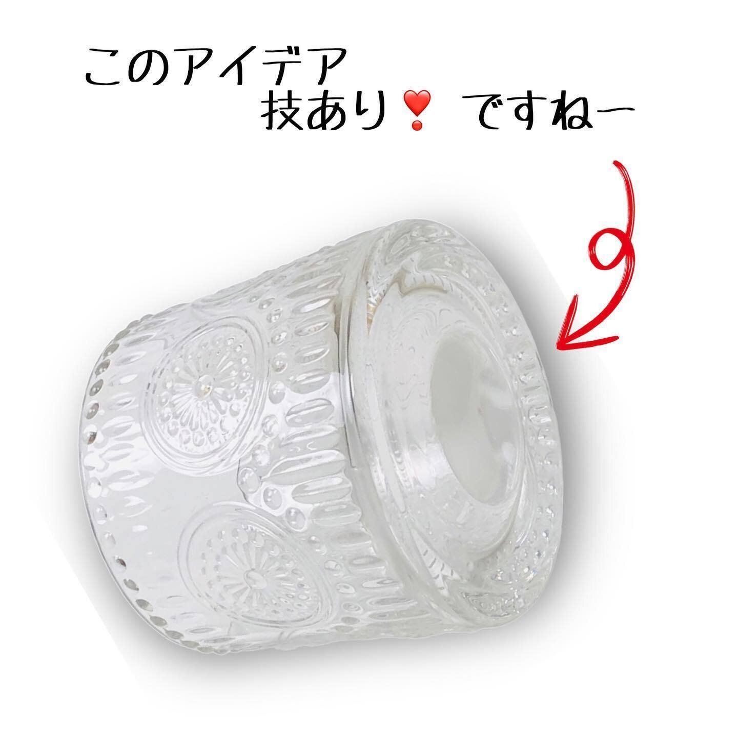 【ダイソー】おしゃれなアイデアに目からウロコ!スインググラス