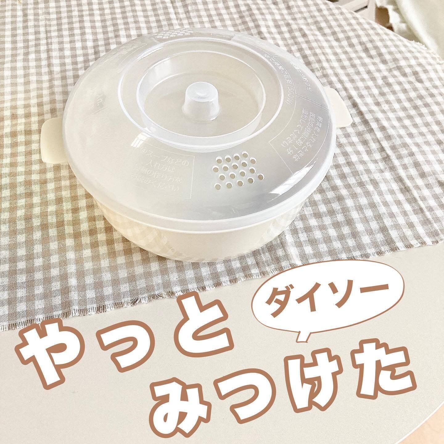 【ダイソー】楽家事アイテムの新星!電子レンジでお手軽ラーメン