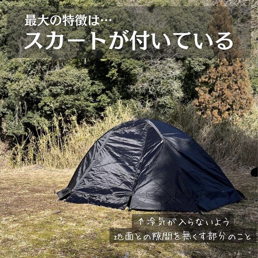 初心者にぴったりな、ドームテント