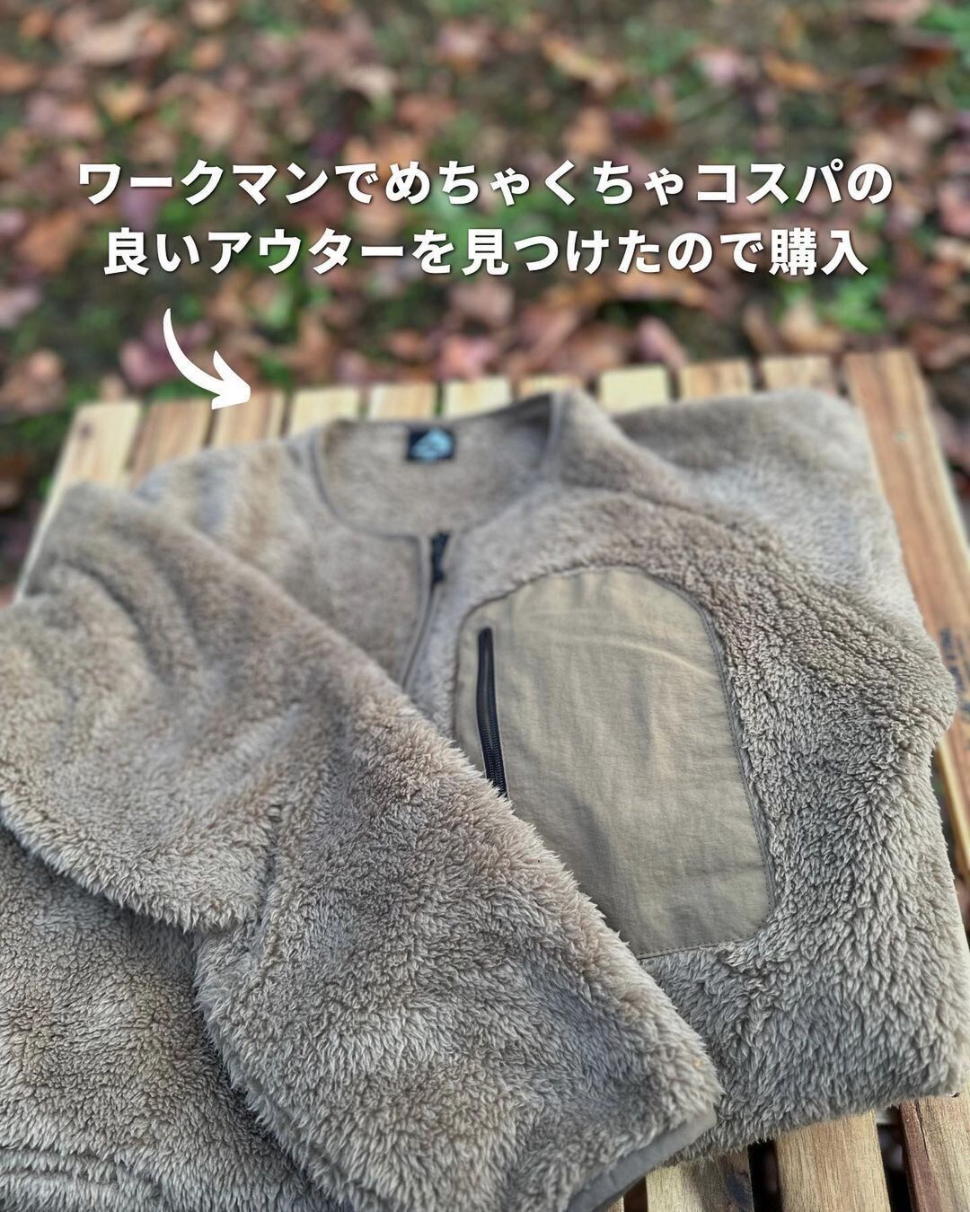 着心地バツグンな、ノーカラージャケット