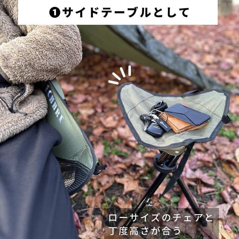 スリーポールチェア