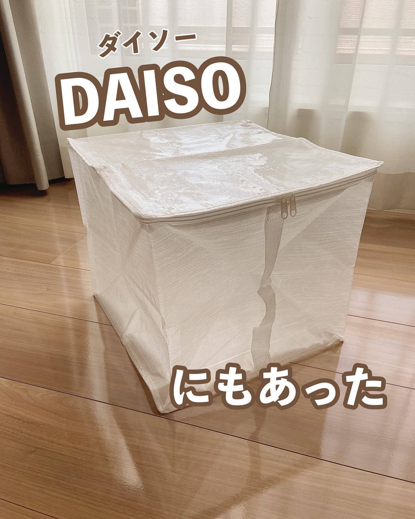 【ダイソー】たくさん収納ができる!ダイソーの収納アイテム