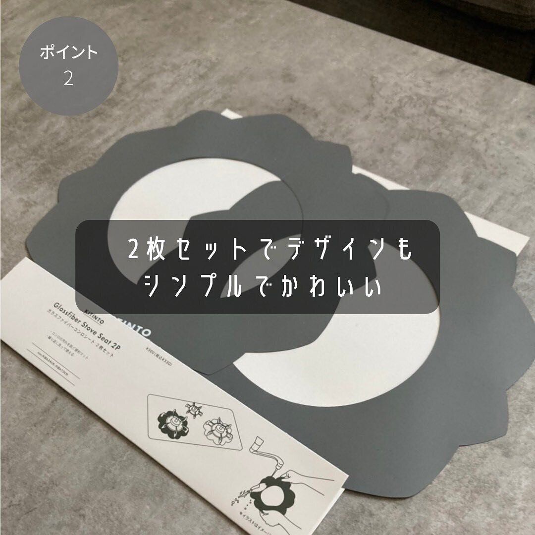 【3coins】ガスコンロまわりの汚れを予防できる!