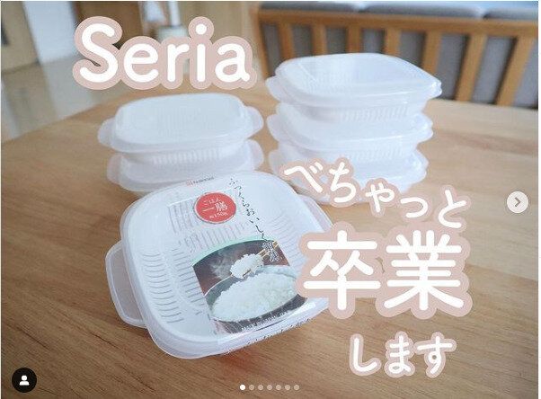 【セリア】マーナを買うか悩んでいる人必見!セリアならたったの110円!