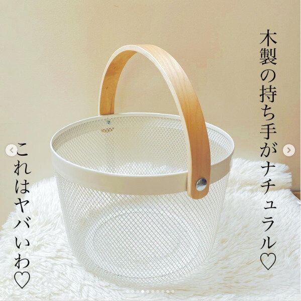 【ダイソー】IKEAに行かなくても手に入る!ワイヤーカゴがかわいすぎ