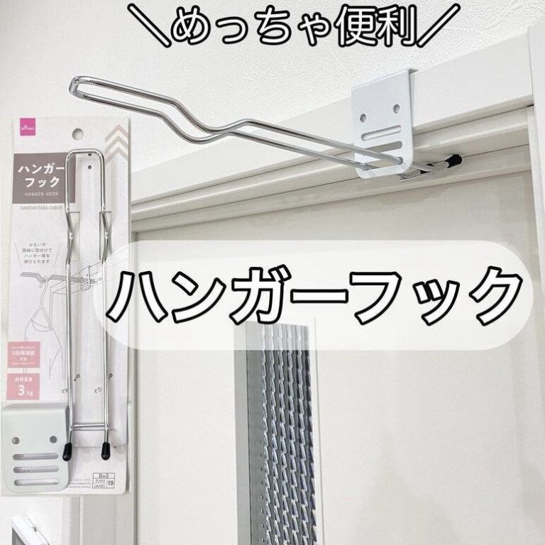 買わないと損！【ダイソー】「めっちゃ便利！」「こういうのが欲しかった」超便利3選