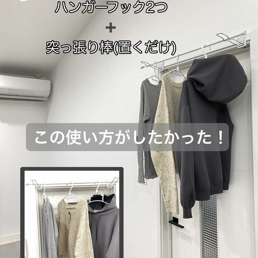 ハンガーフック