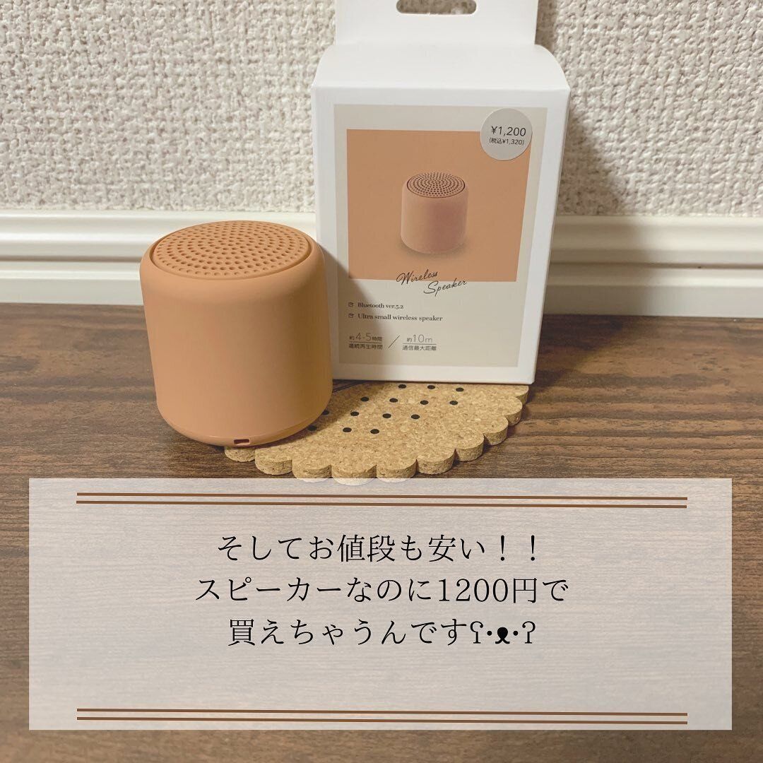 【3COINS】くすみカラーの「ミニワイヤレススピーカー」