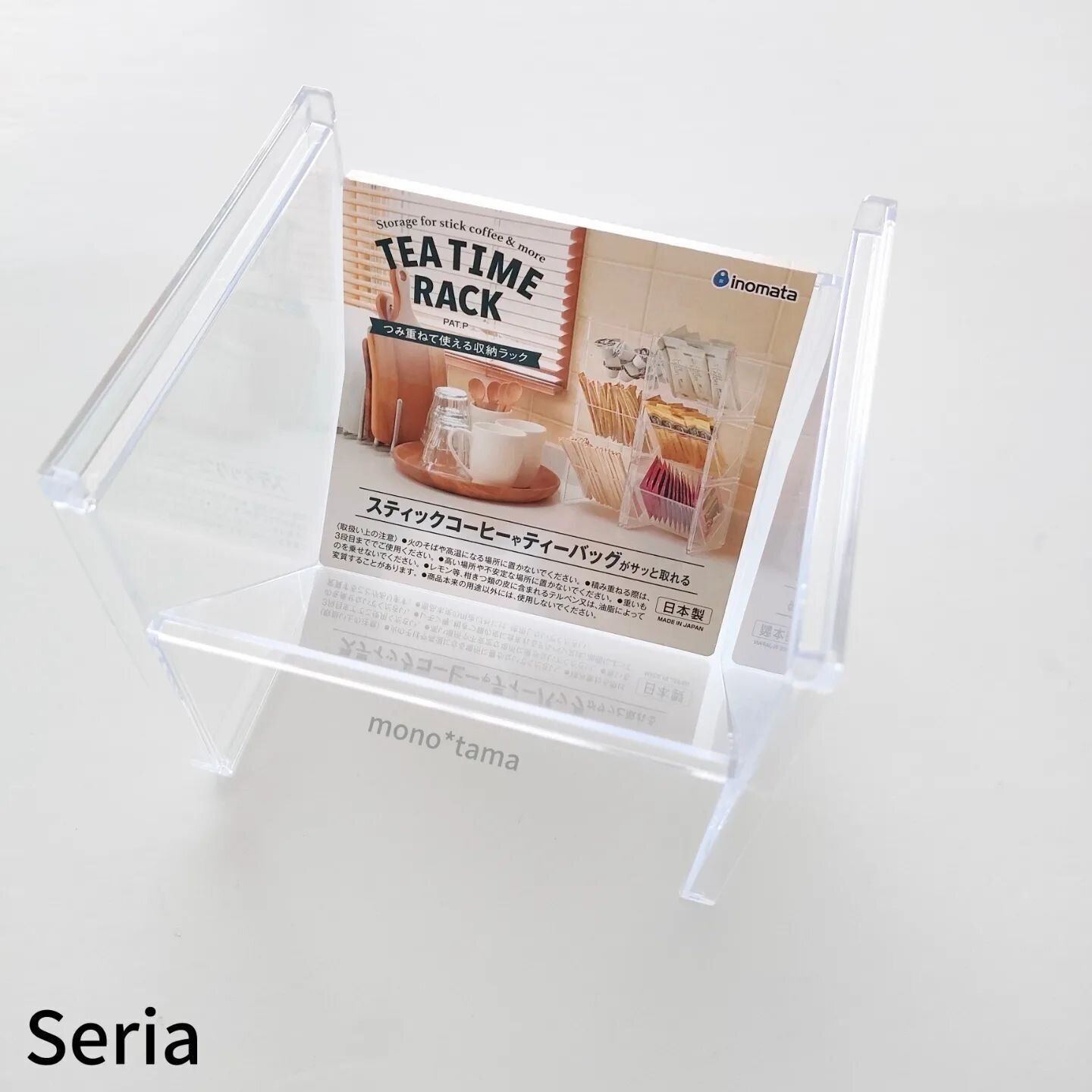 【セリア】お家カフェタイムが充実!「ティータイムラック」