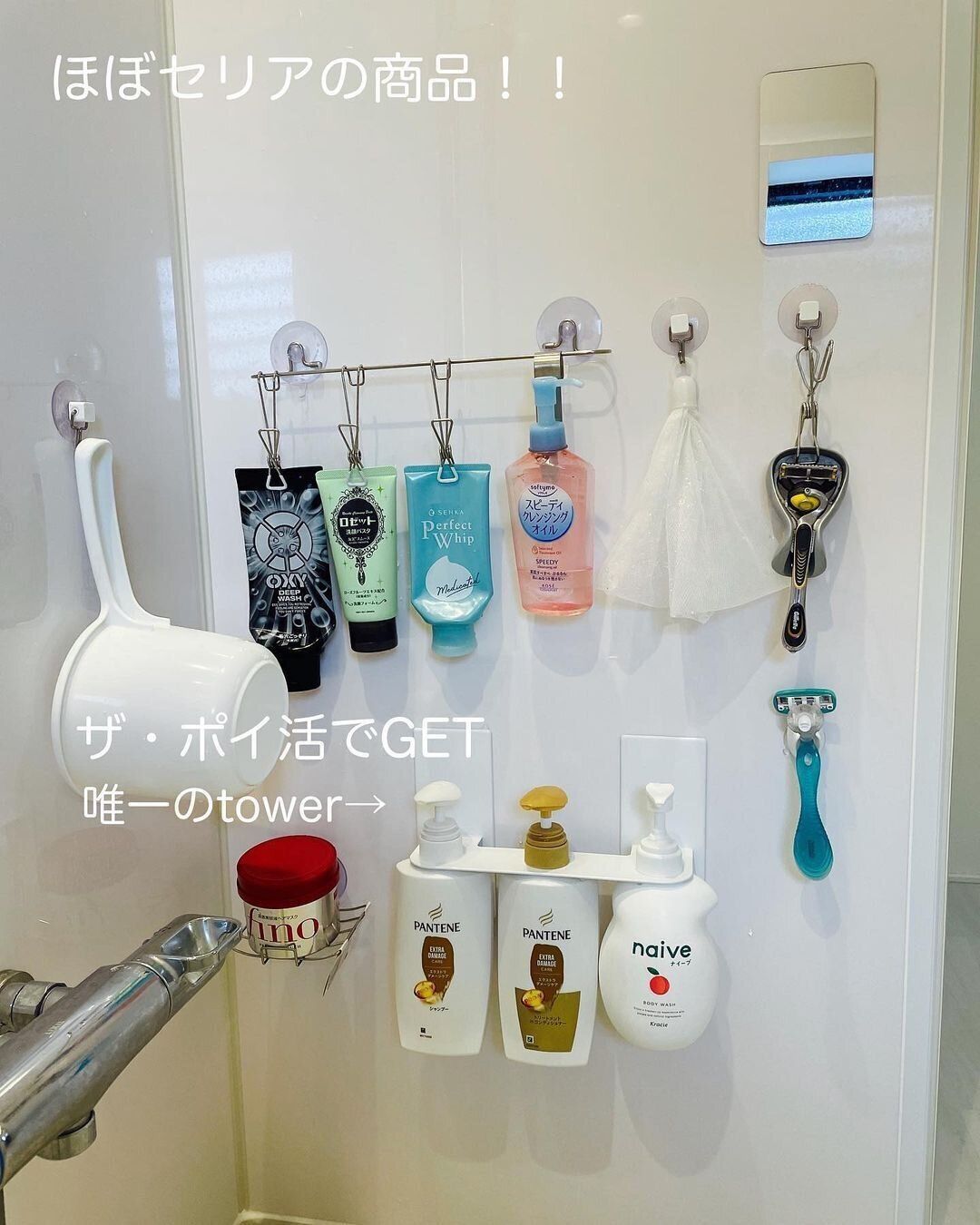 【セリア】ほぼセリアの商品で浮かせる収納