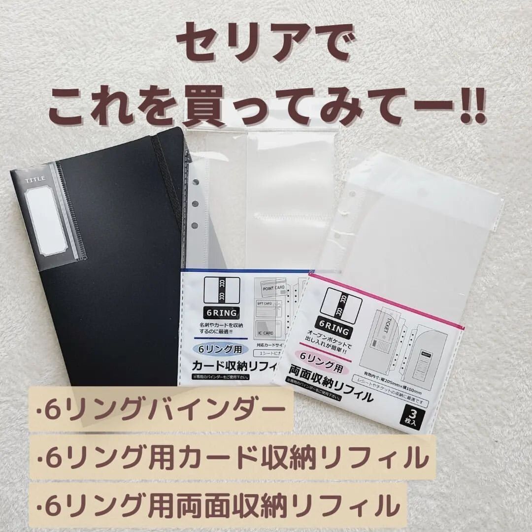 【セリア】330円で作れるお薬手帳&診察券入れ