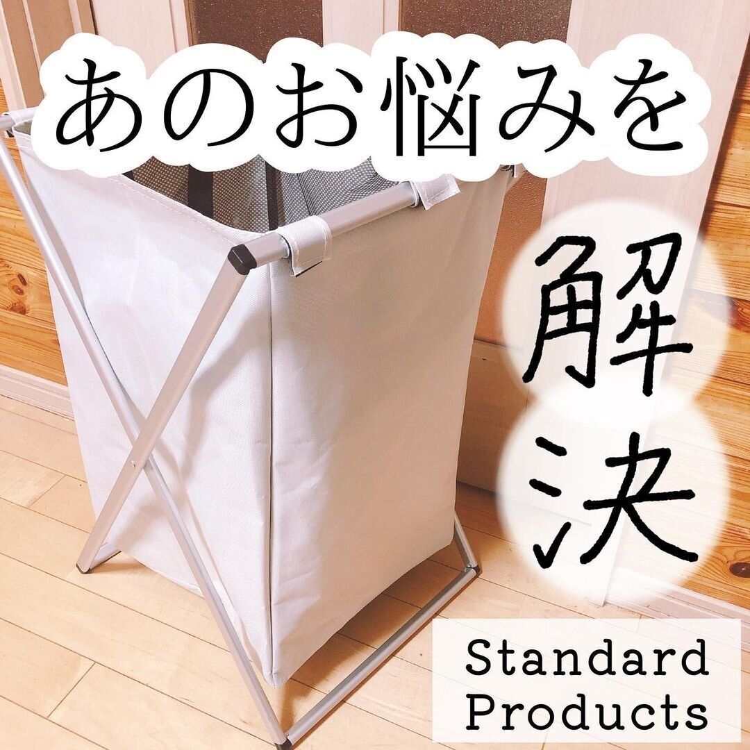 【ダイソー】脱ぎ散らかしを解決！ランドリーバスケット